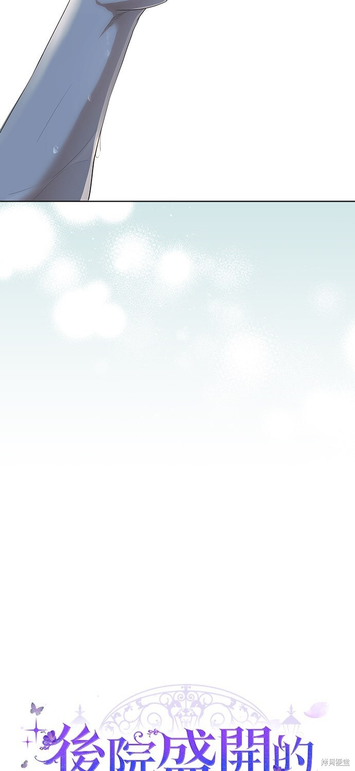 第61话 第21页