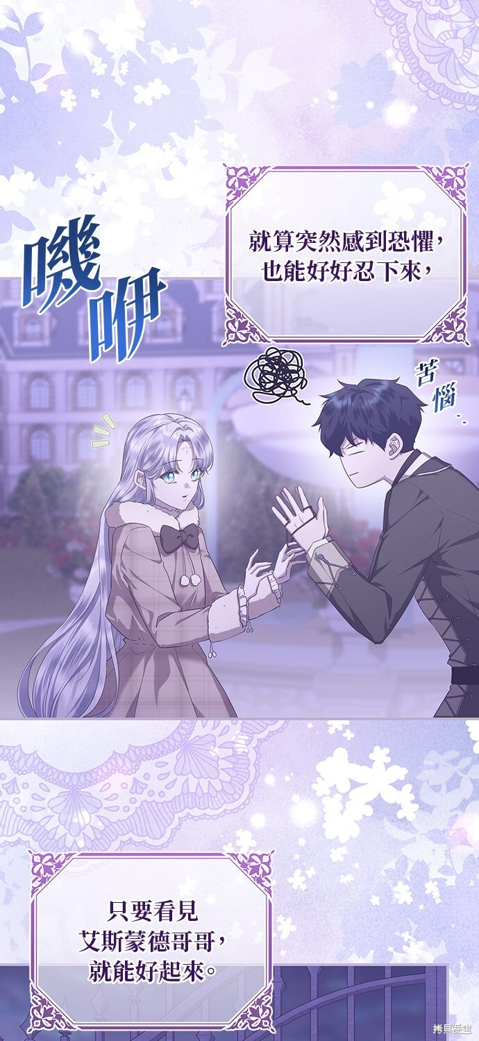 第61话 第24页