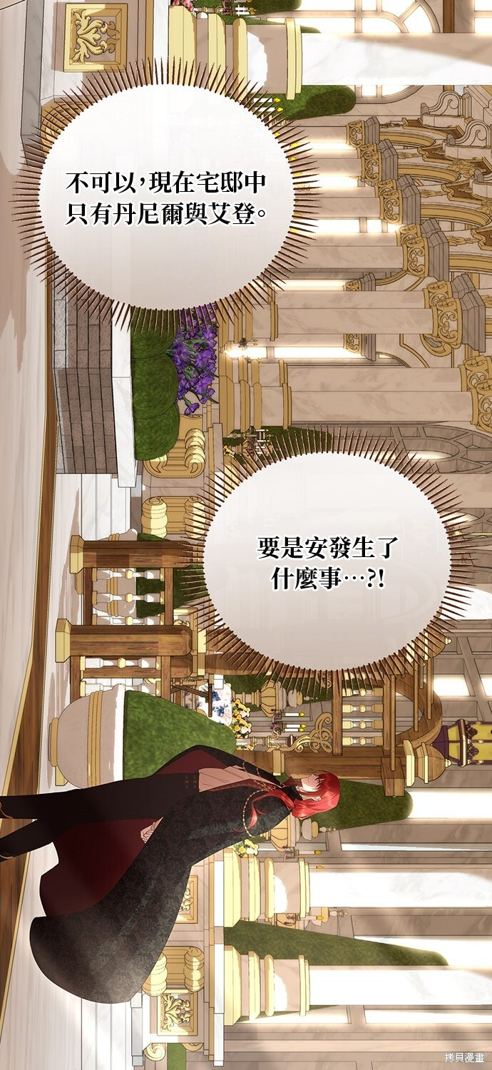 第61话 第41页