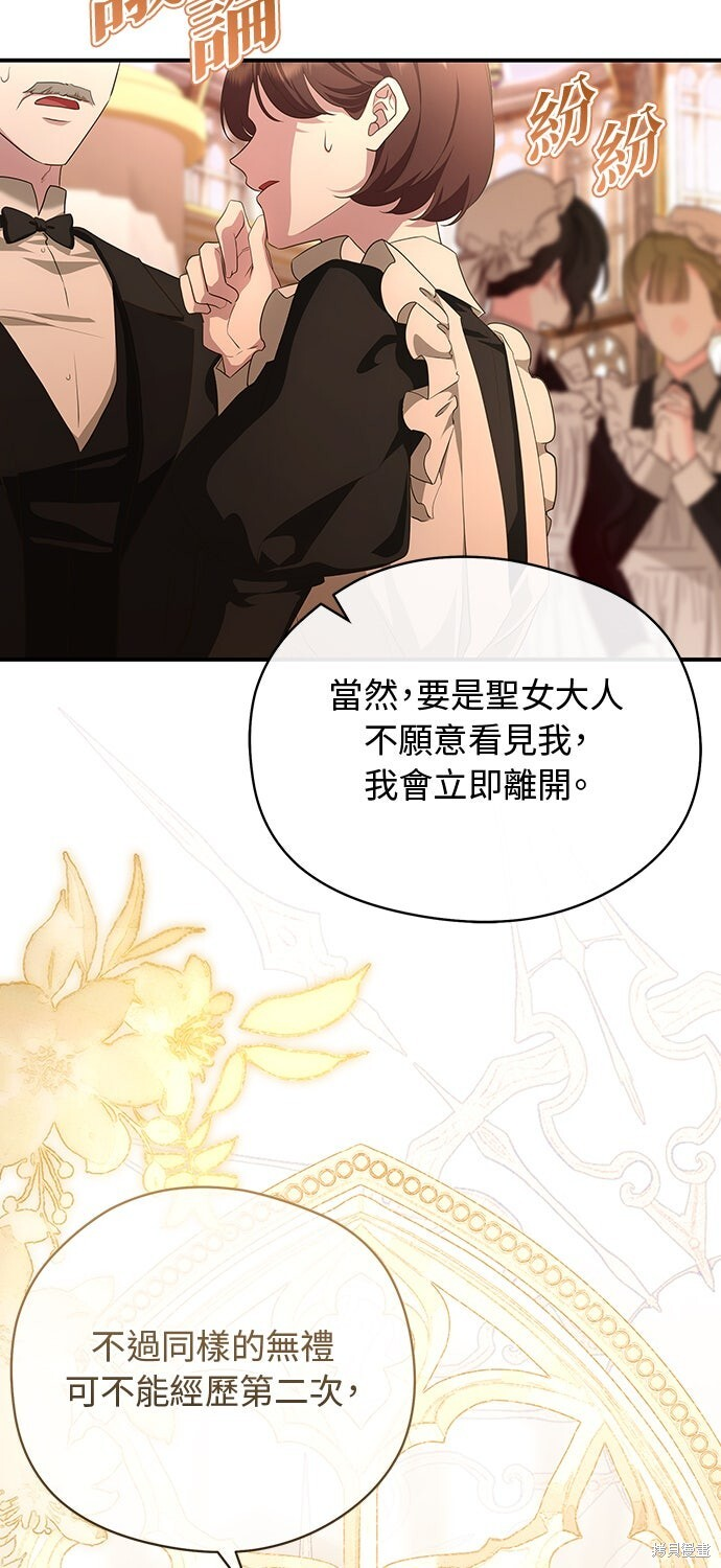第61话 第48页