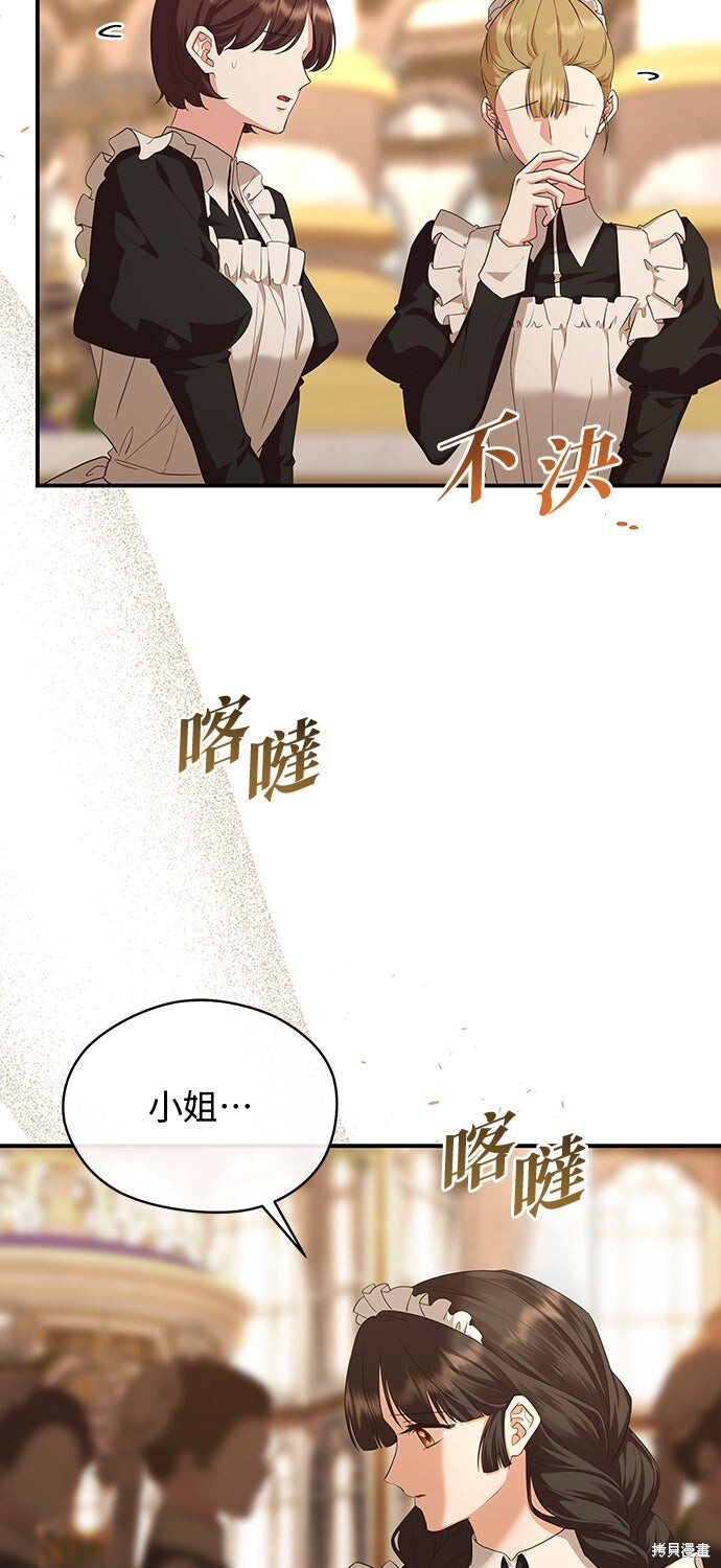 第61话 第53页