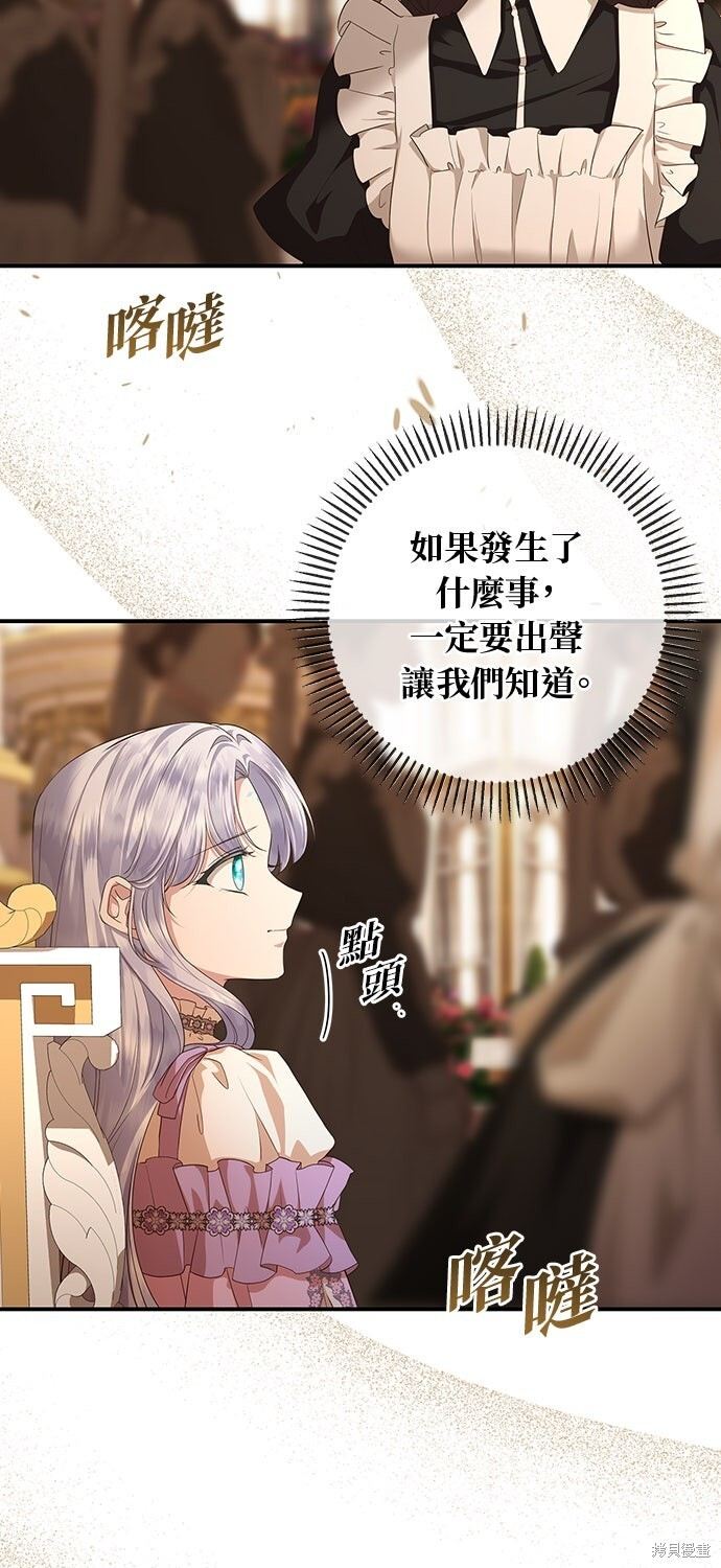 第61话 第54页