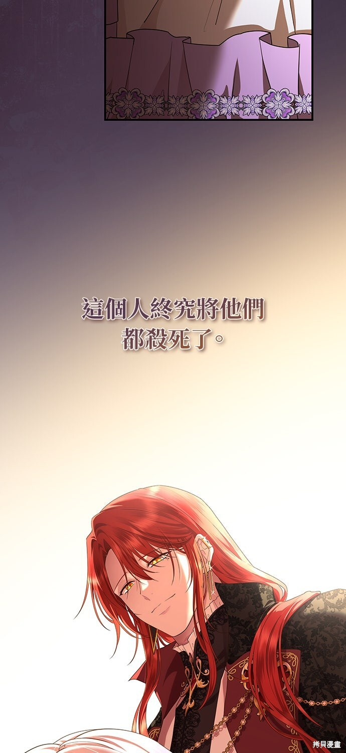 第61话 第67页