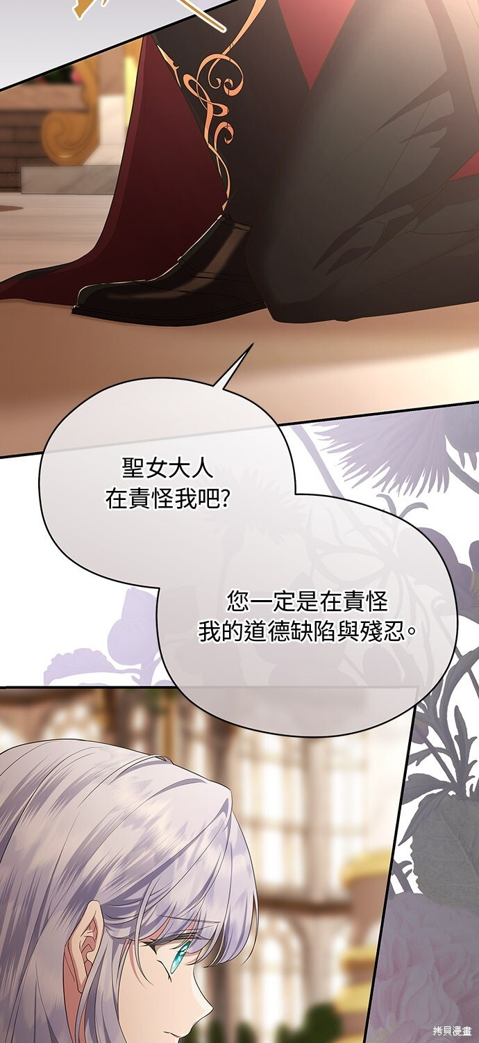 第61话 第69页