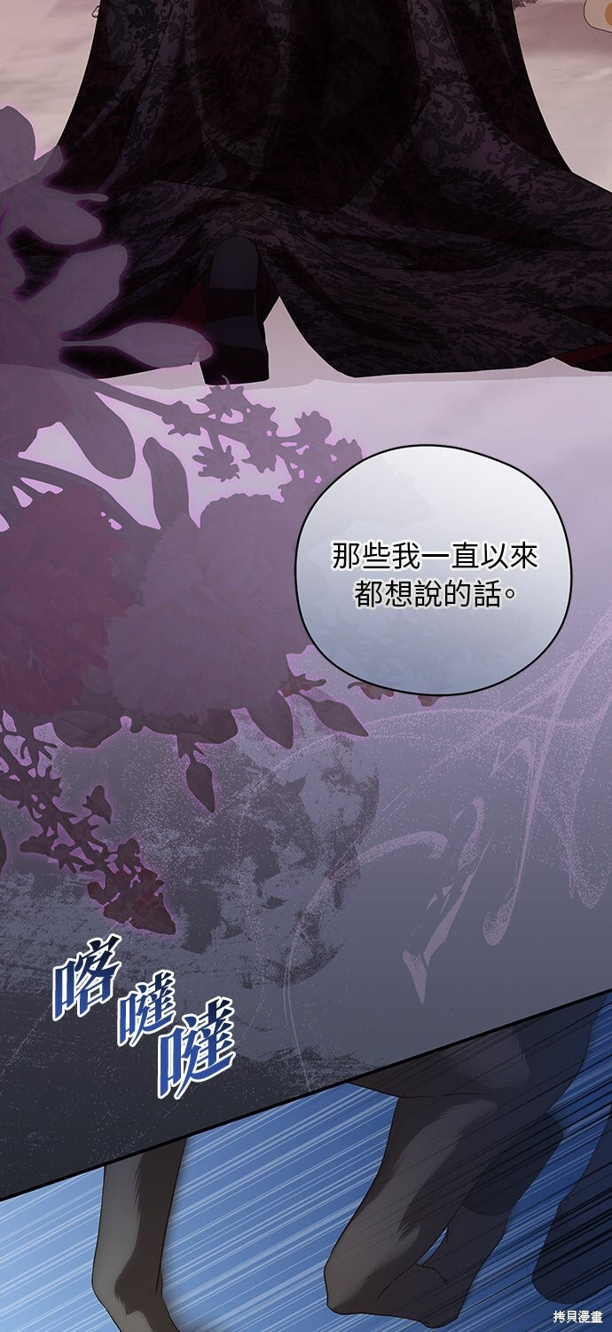第61话 第72页