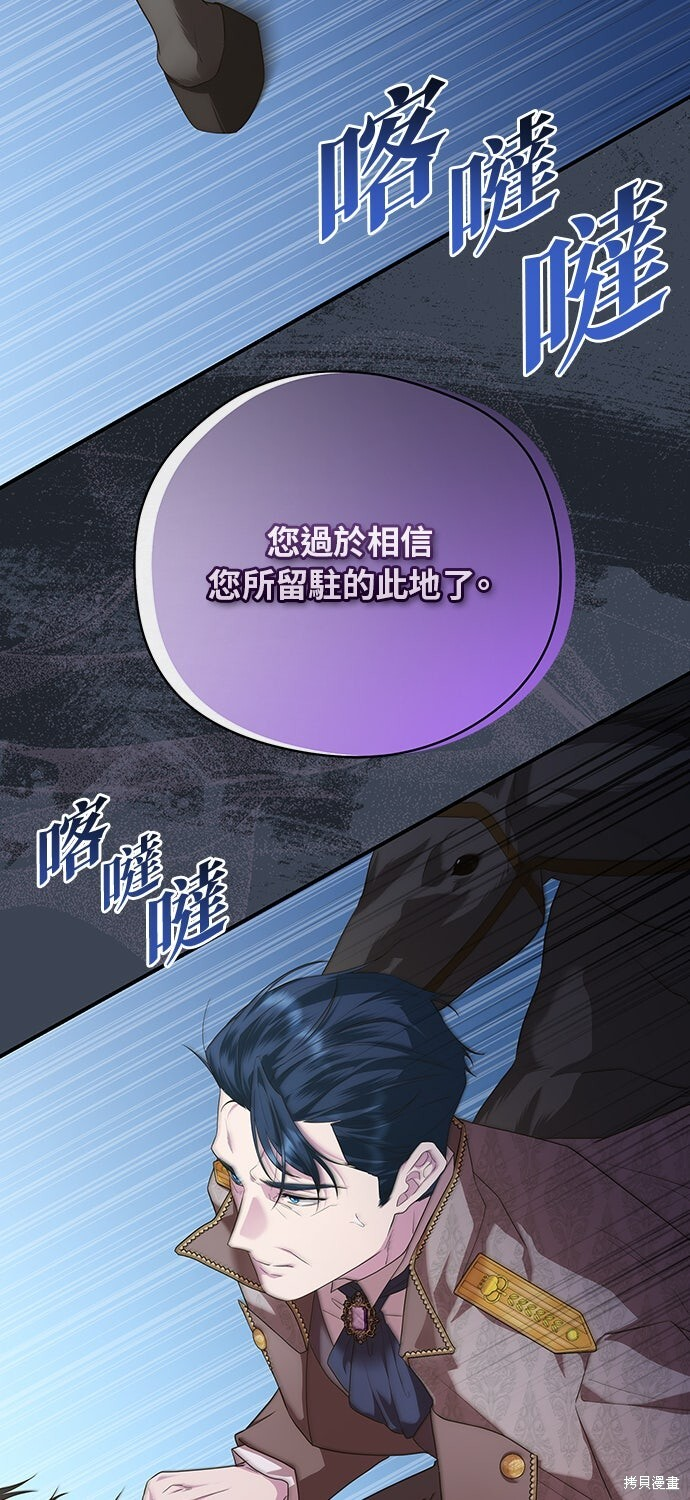 第61话 第73页
