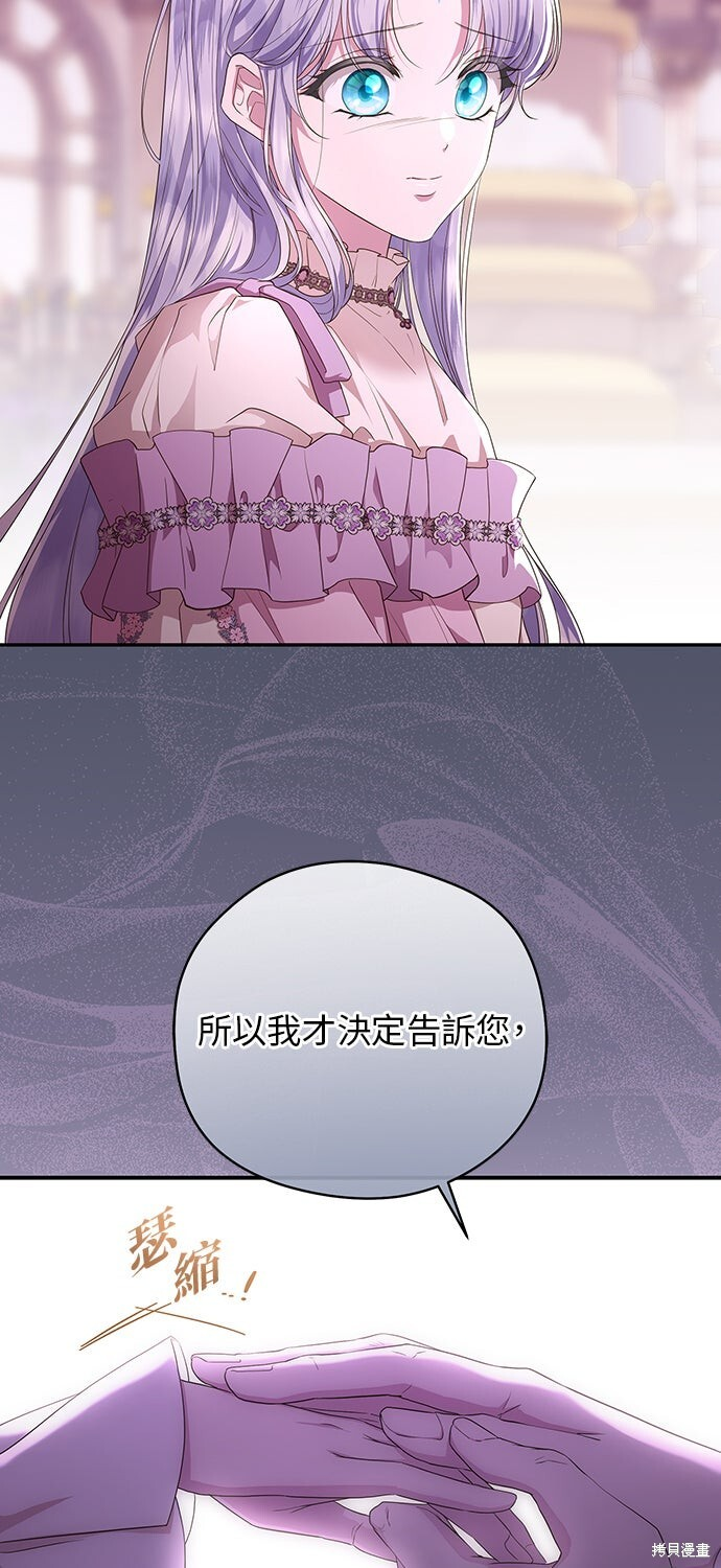 第61话 第75页