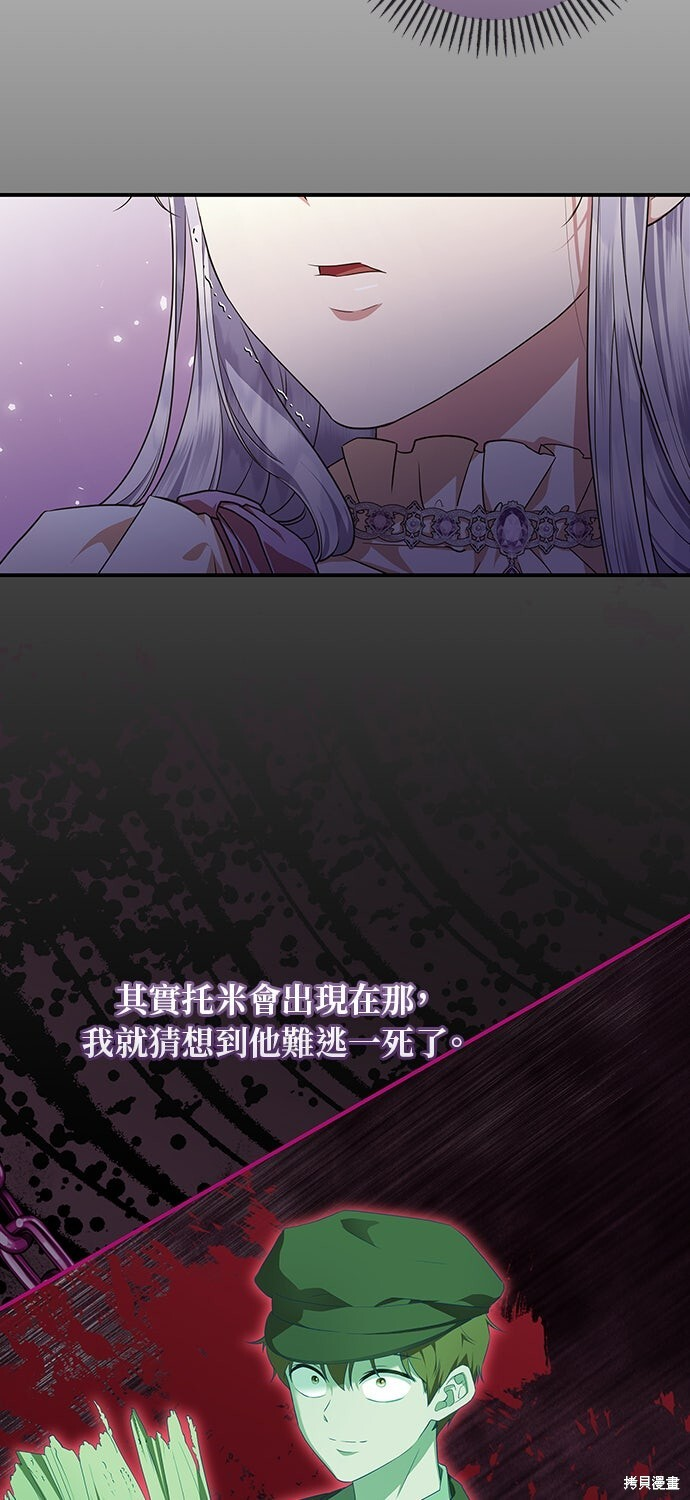 第62话 第5页