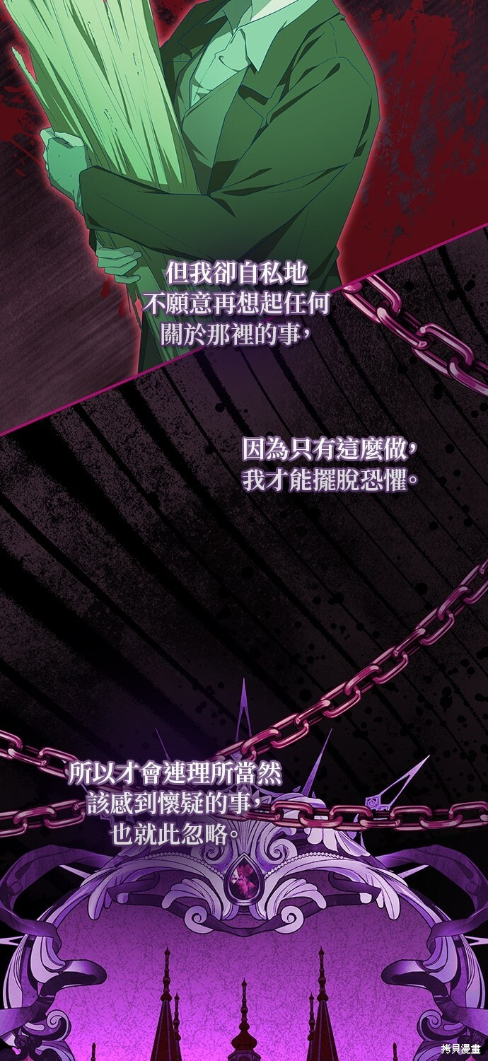 第62话 第6页