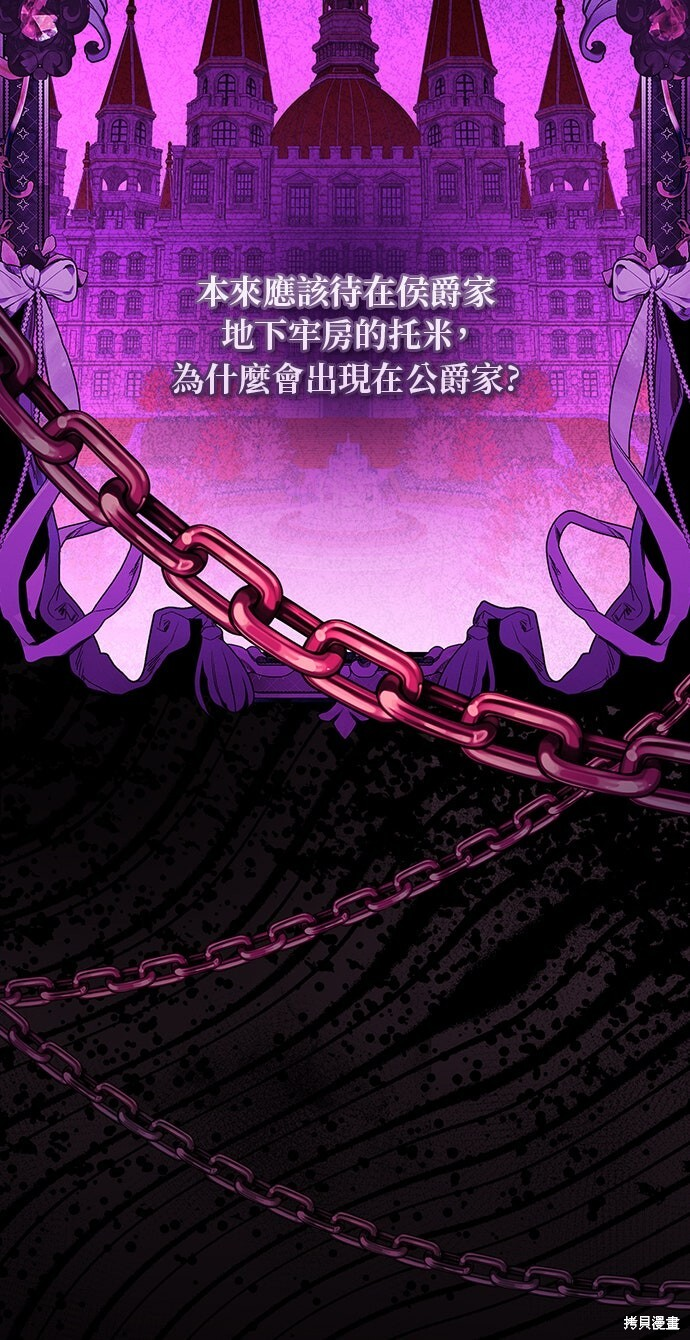 第62话 第7页