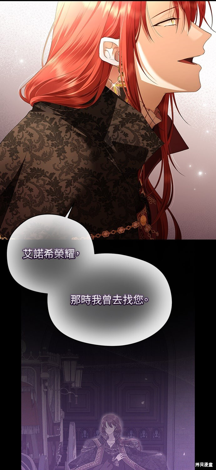 第62话 第8页