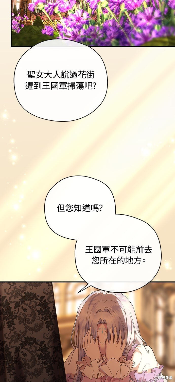 第62话 第44页
