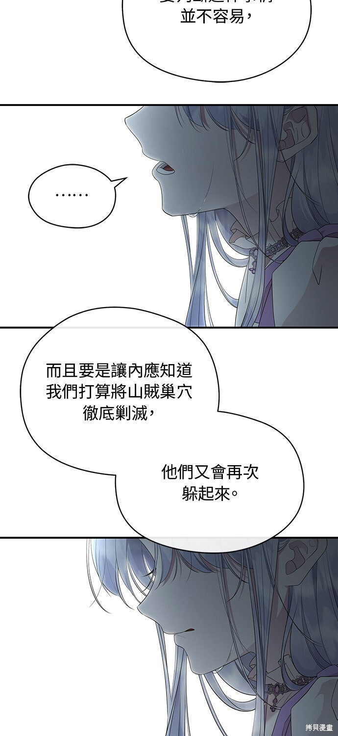 第62话 第74页