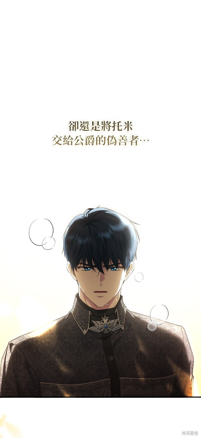 第63话 第21页