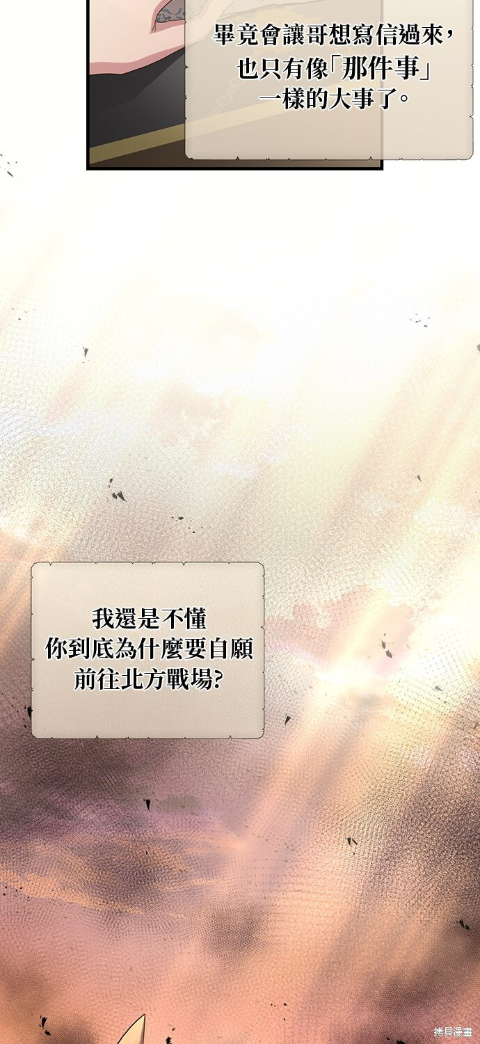 第63话 第61页