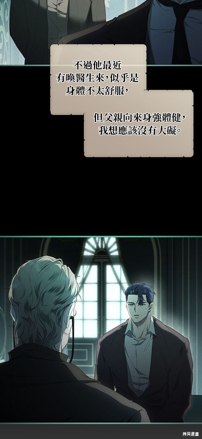 第63话 第67页