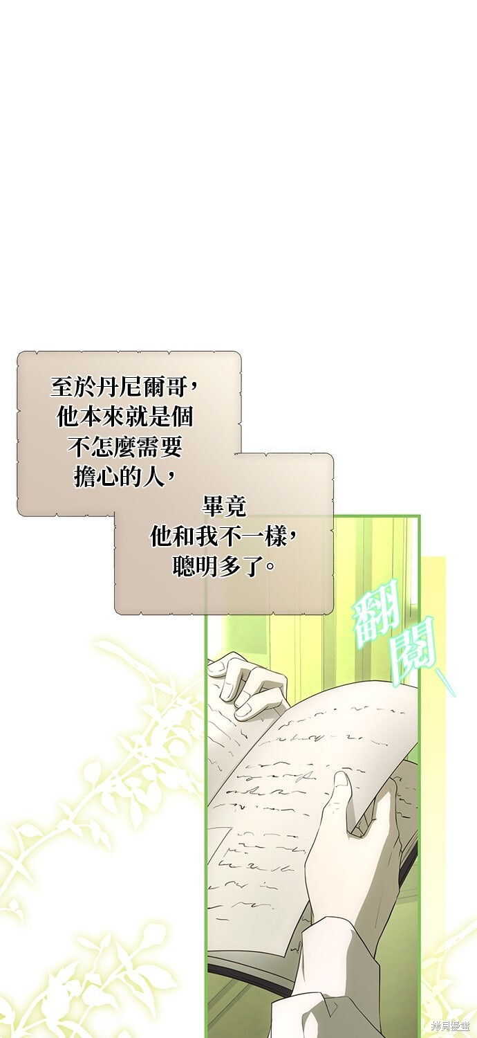 第63话 第69页