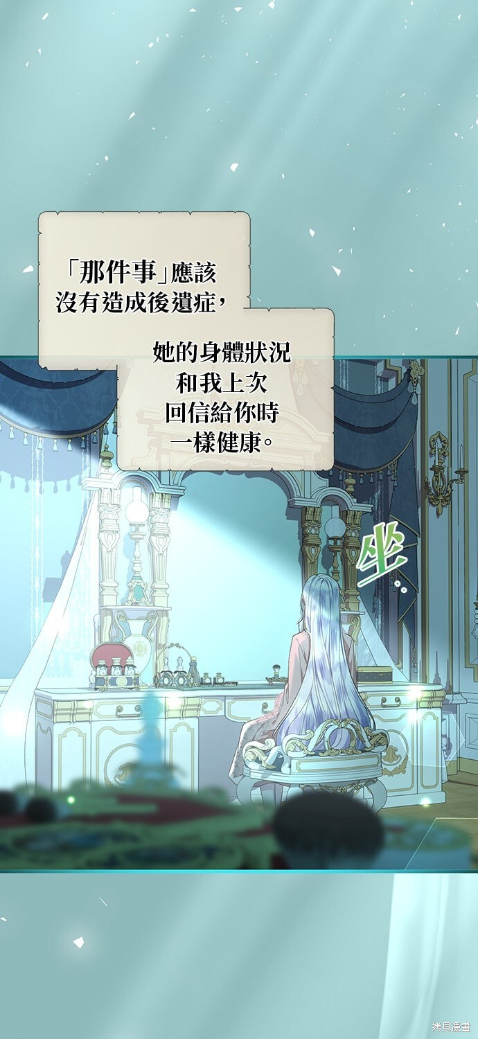 第63话 第74页