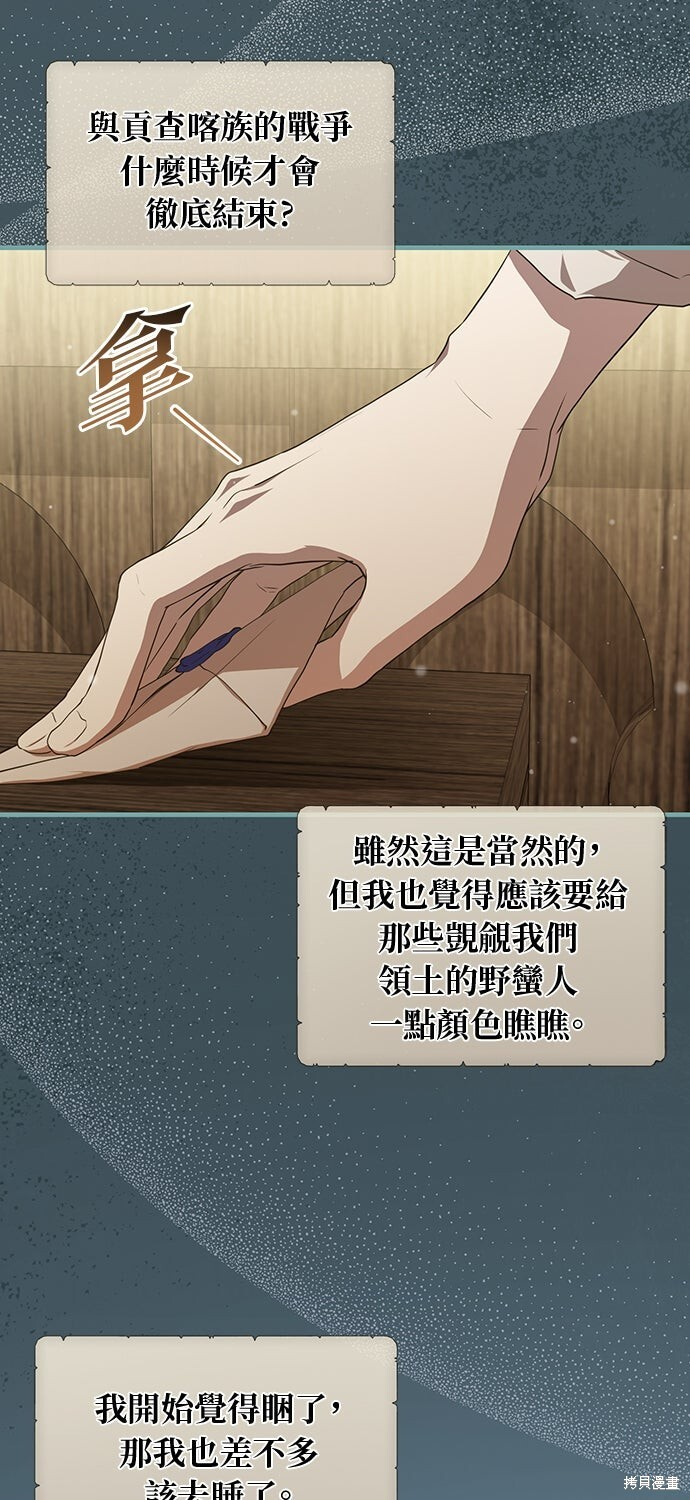 第63话 第83页