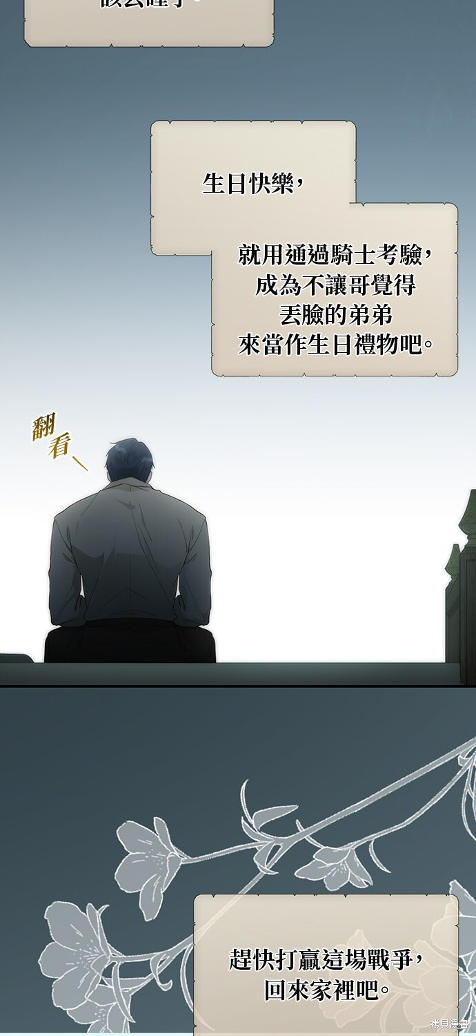 第63话 第84页