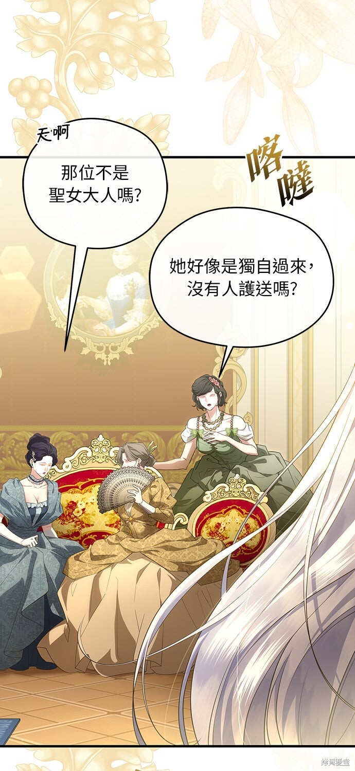 第64话 第3页