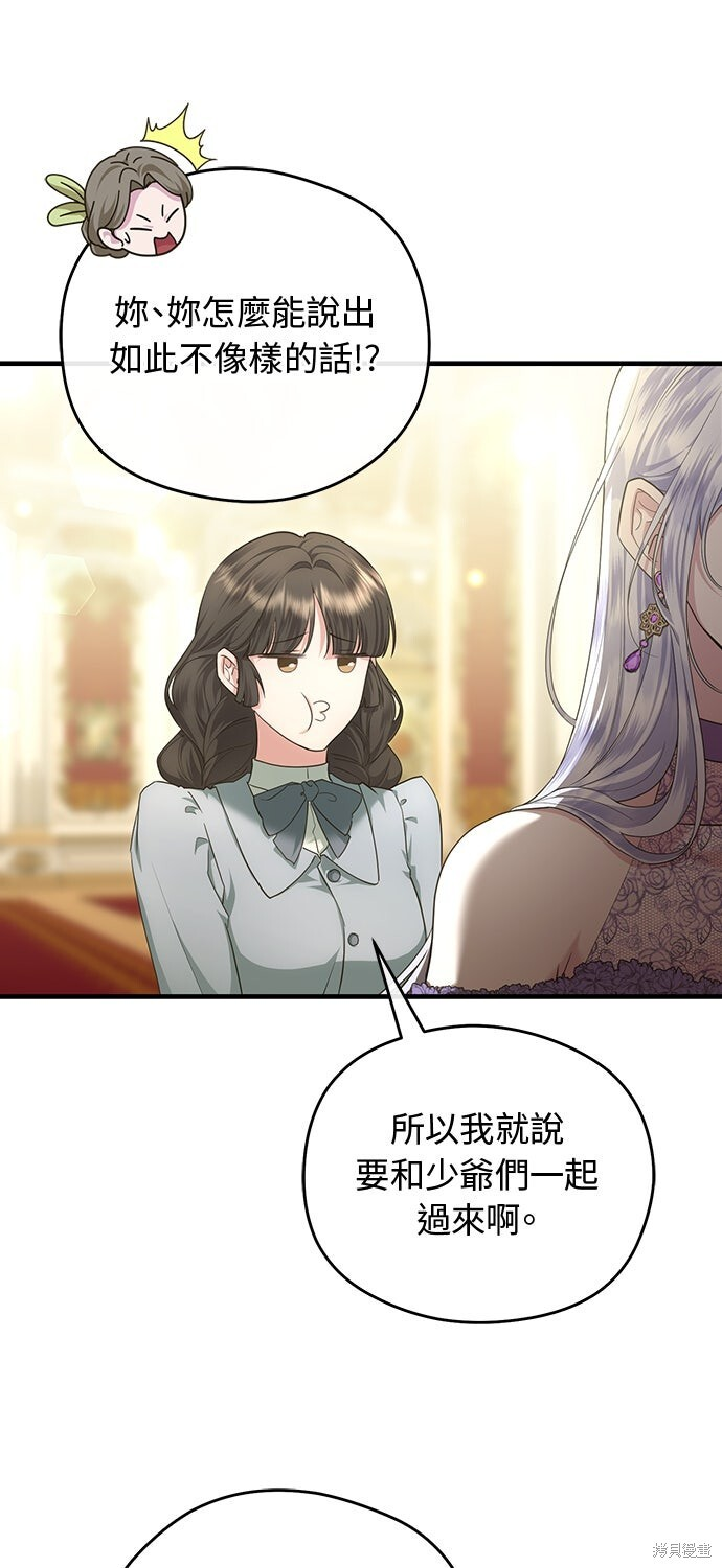 第64话 第8页