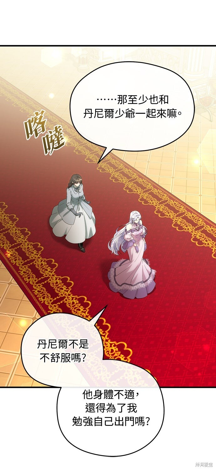 第64话 第10页