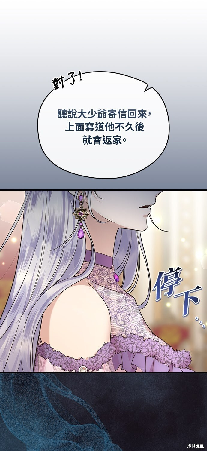 第64话 第11页
