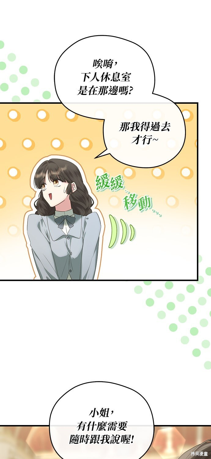 第64话 第13页