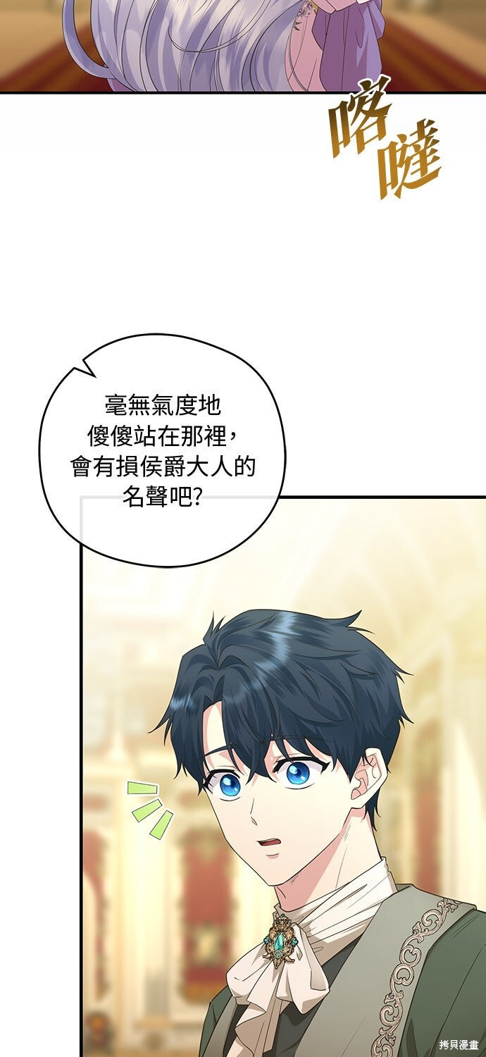 第64话 第23页