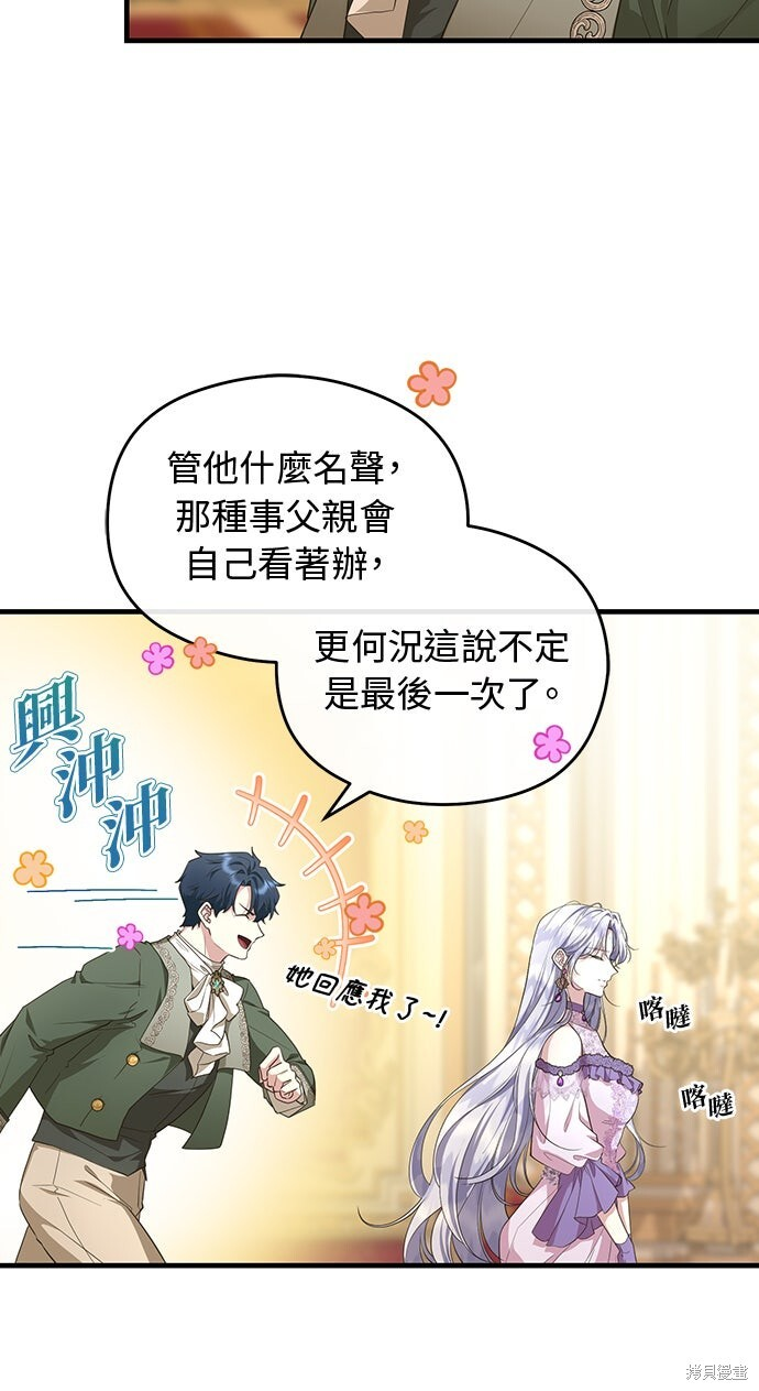 第64话 第24页