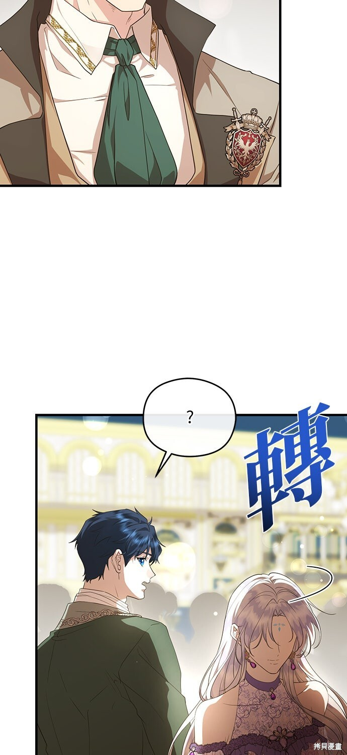 第64话 第54页