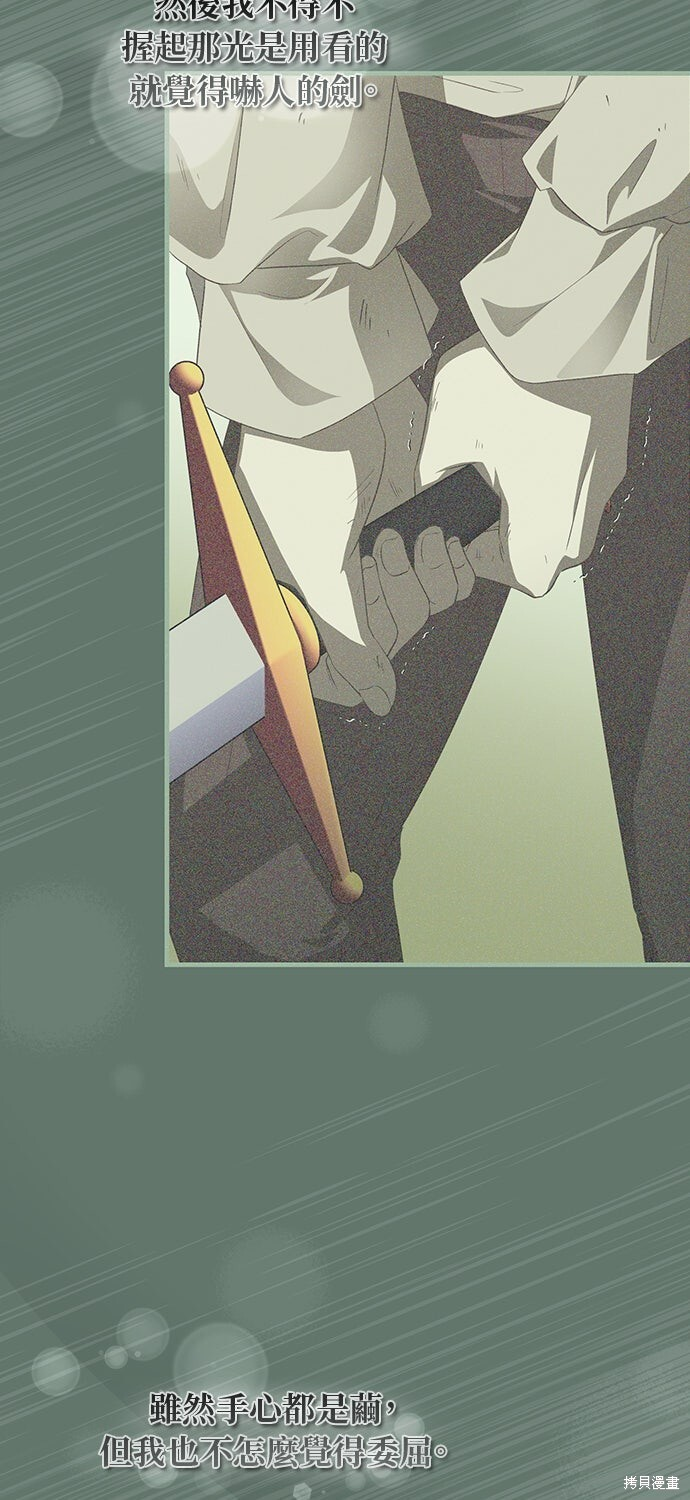 第64话 第67页
