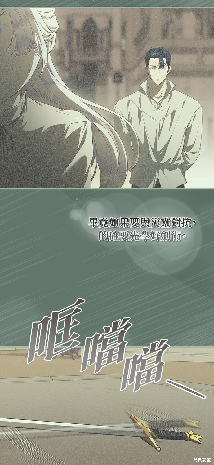 第64话 第68页