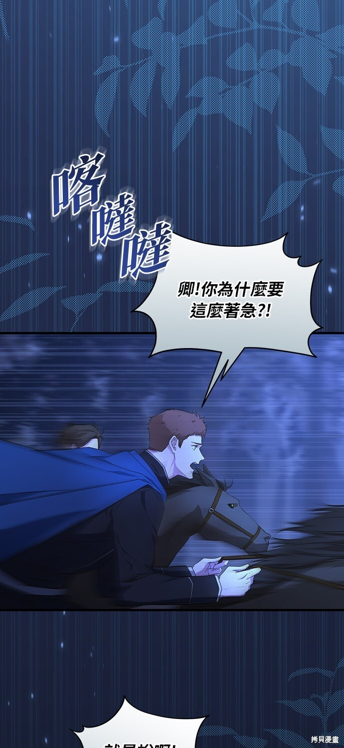 第65话 第3页
