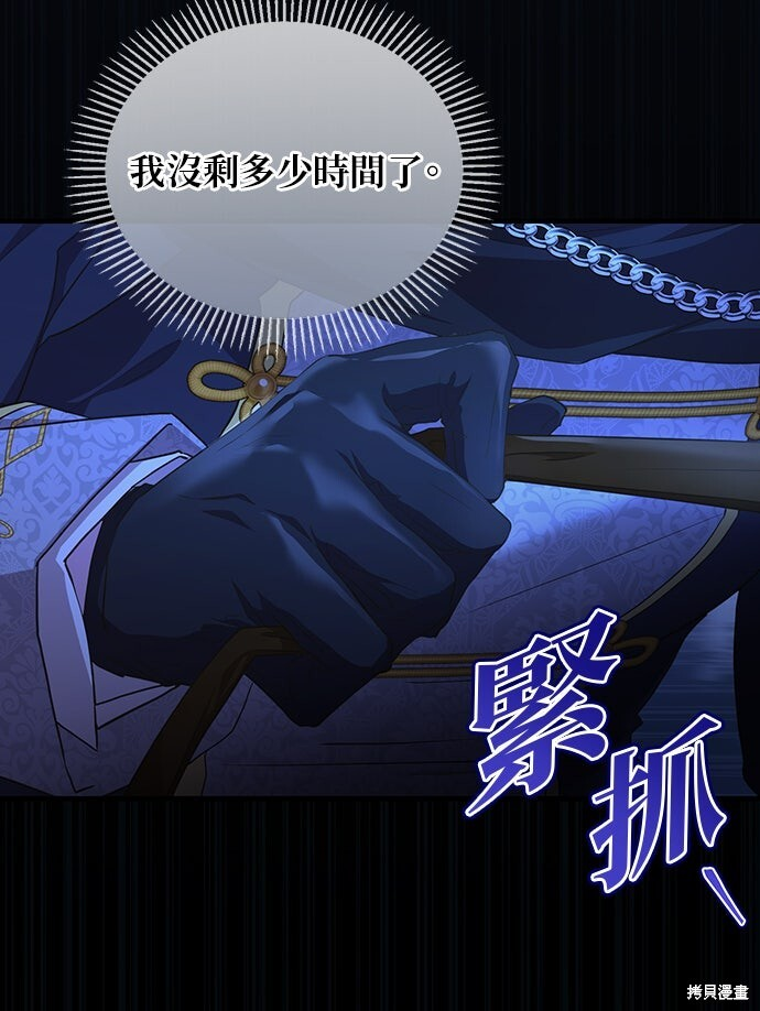 第65话 第5页