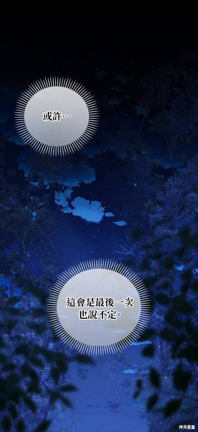 第65话 第6页