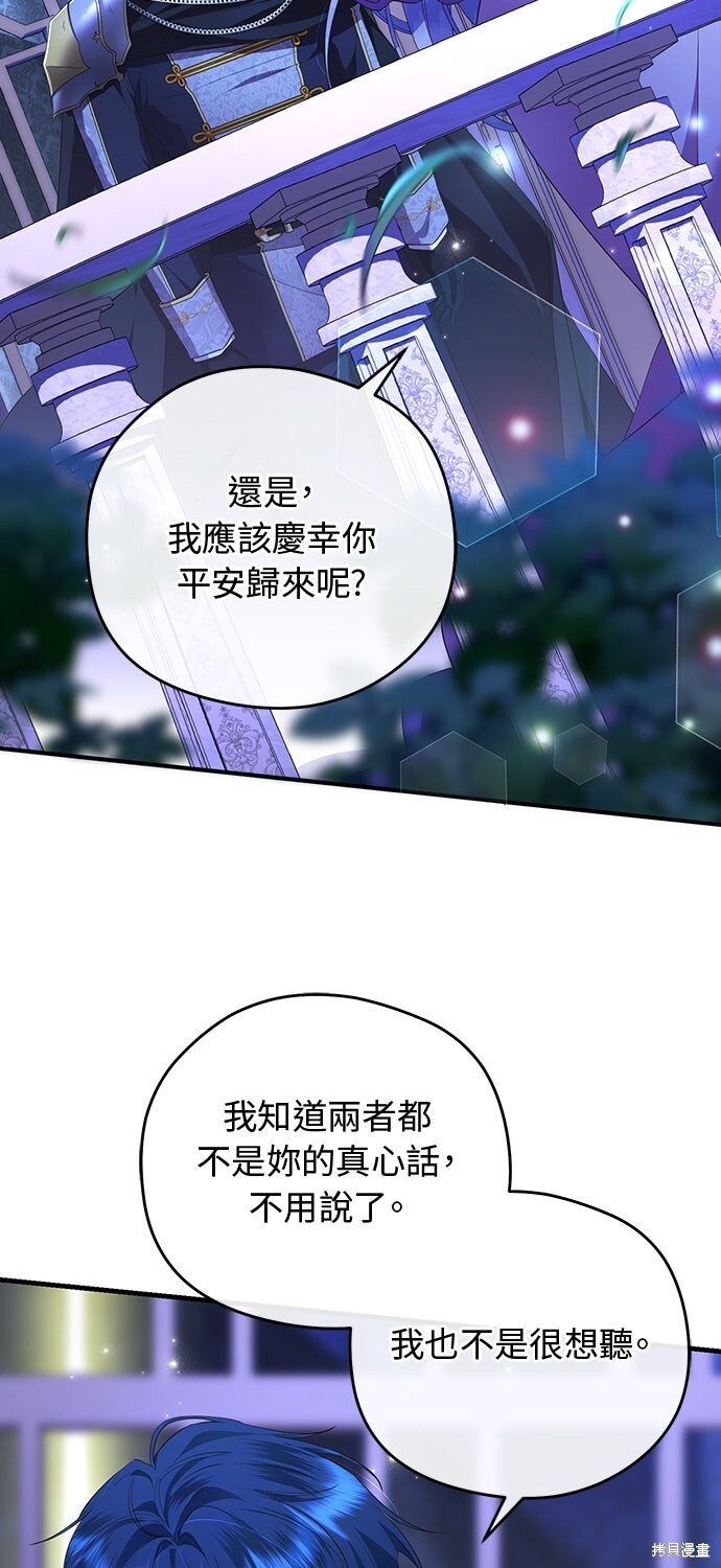 第65话 第19页