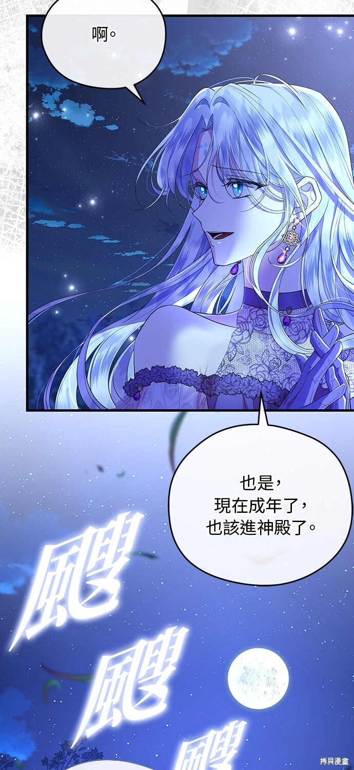第65话 第24页