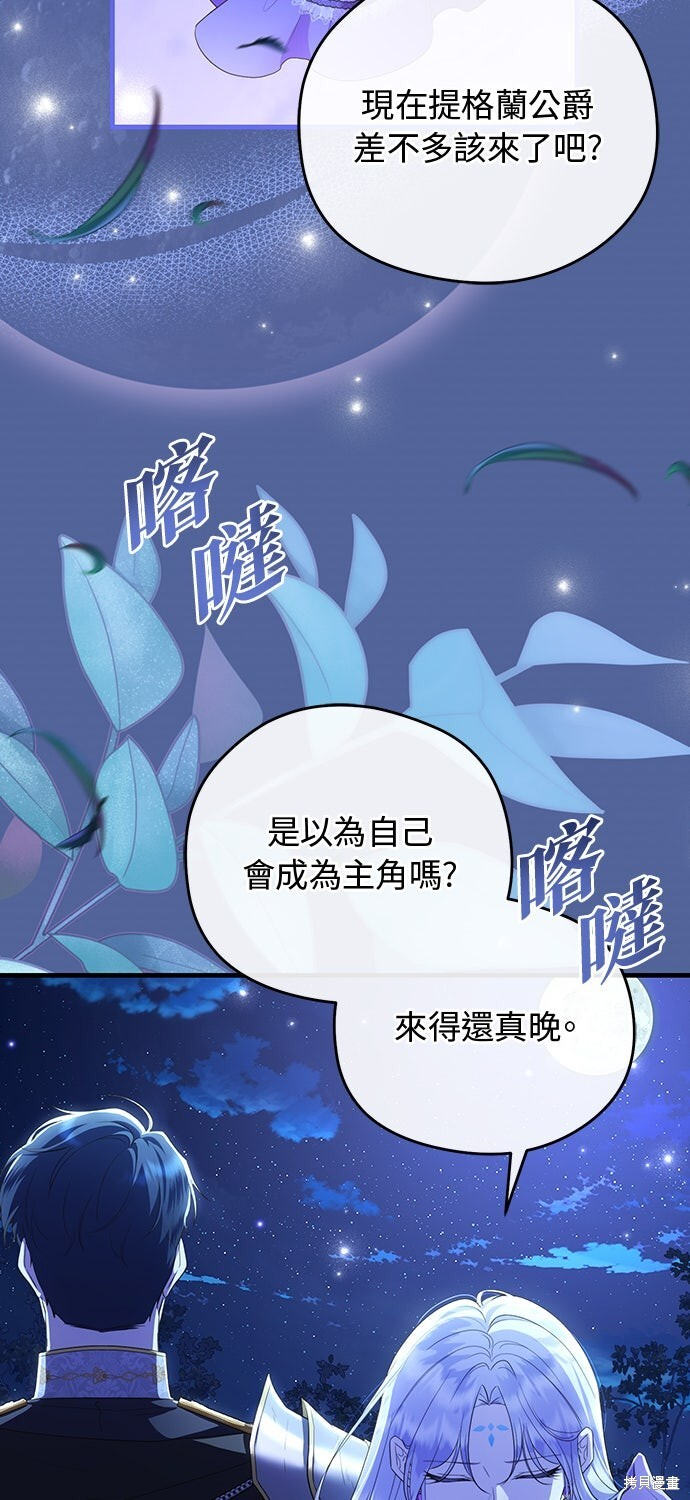 第65话 第44页