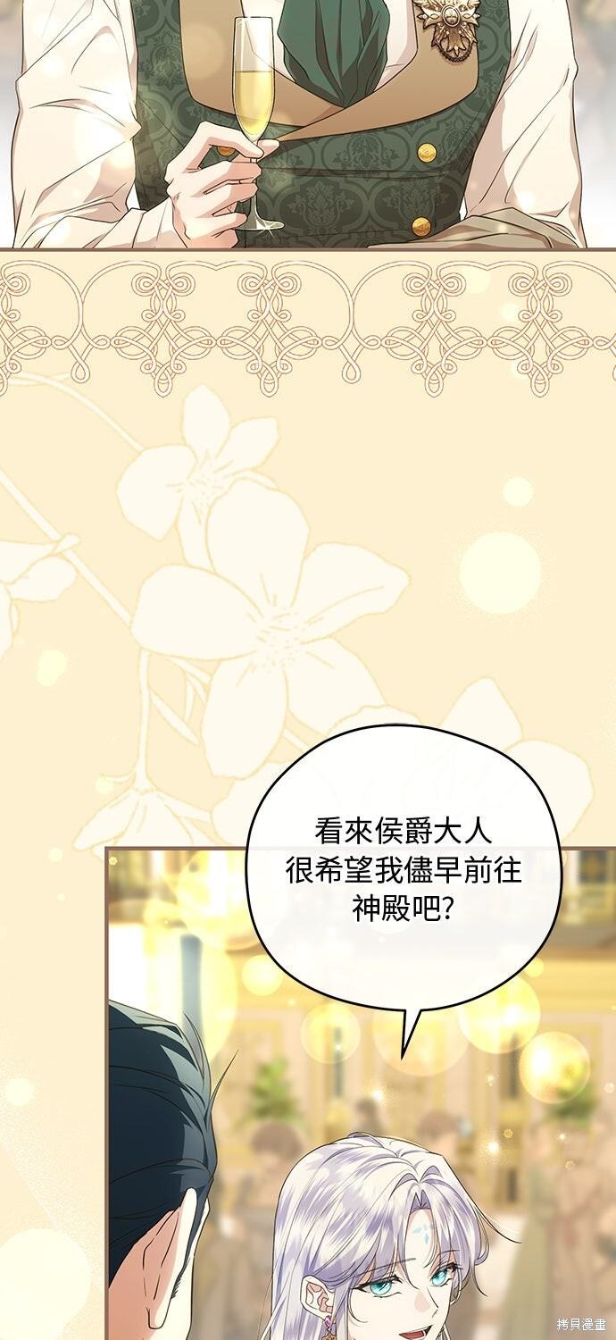 第65话 第54页