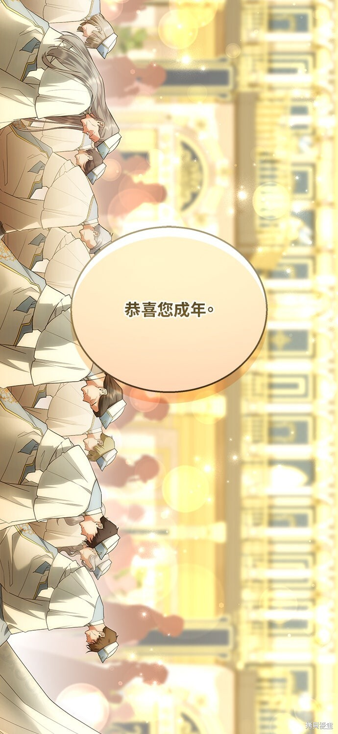 第66话 第8页