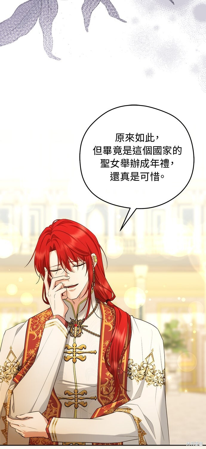 第66话 第16页