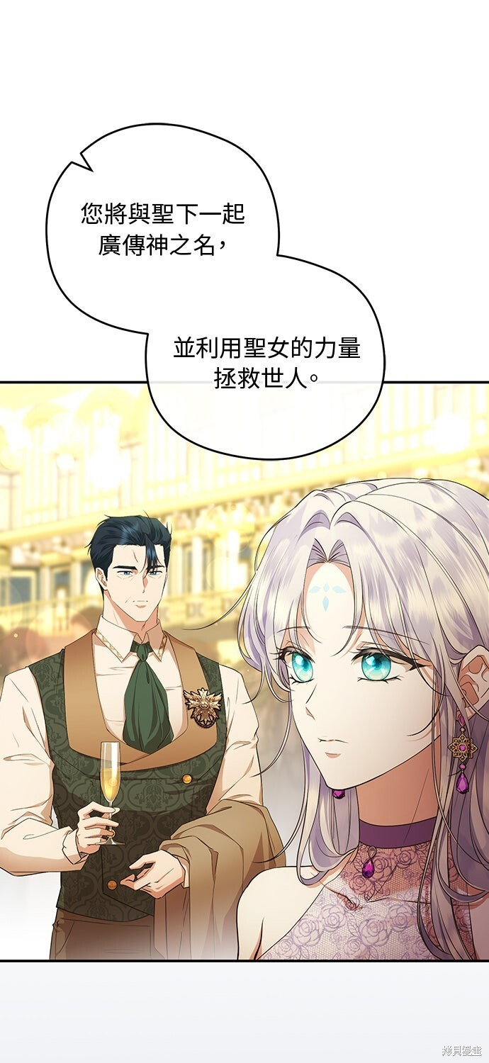 第66话 第31页