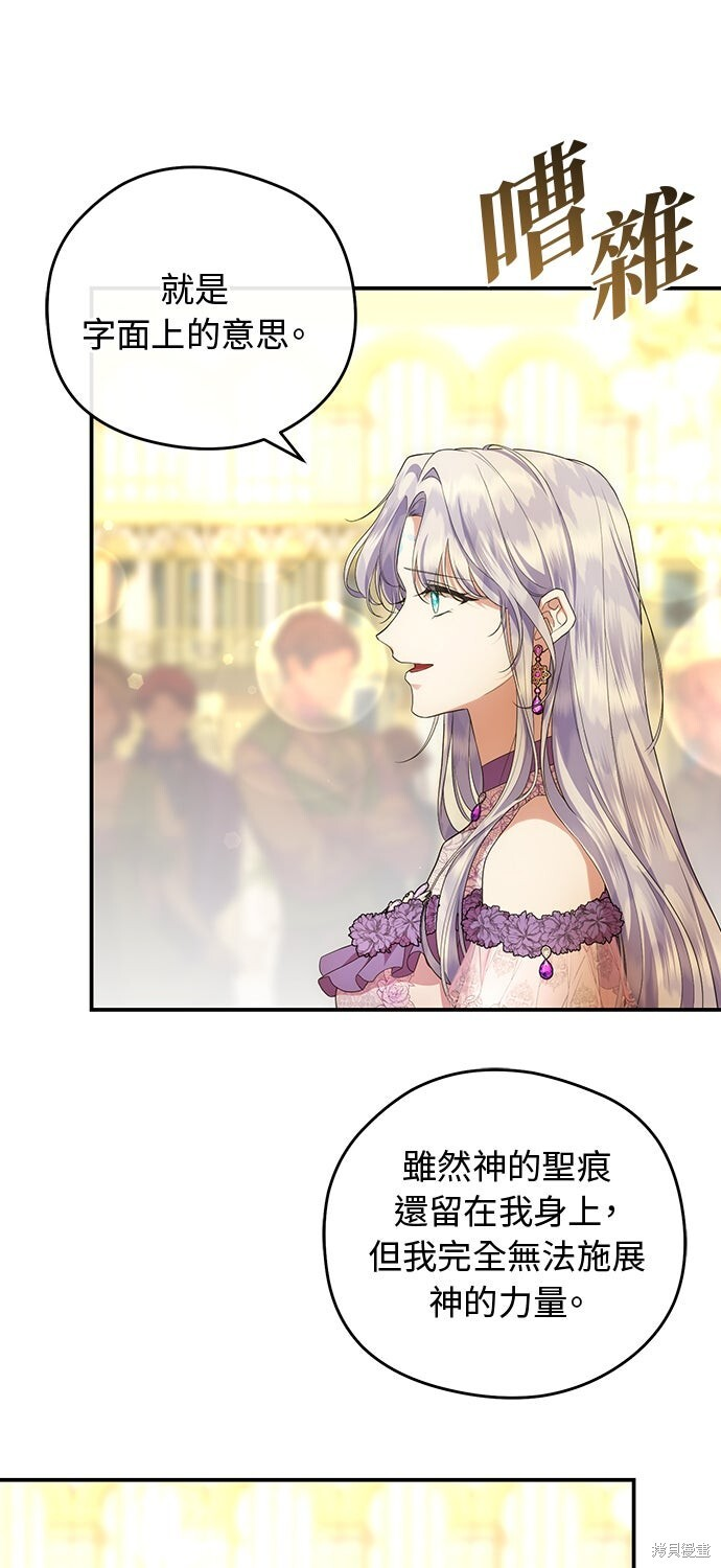 第66话 第44页