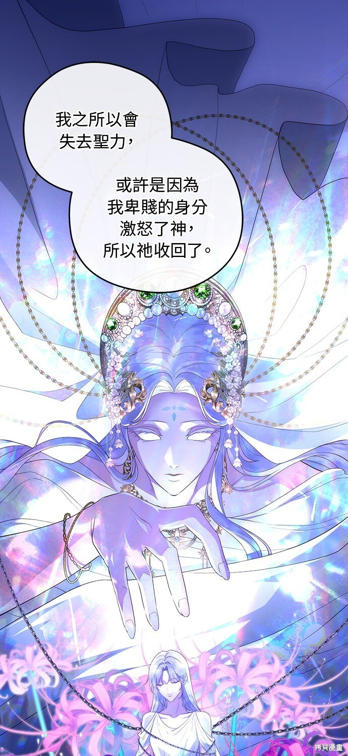 第66话 第67页