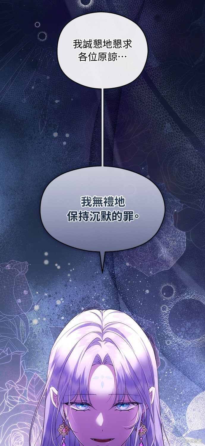 第66话 第70页