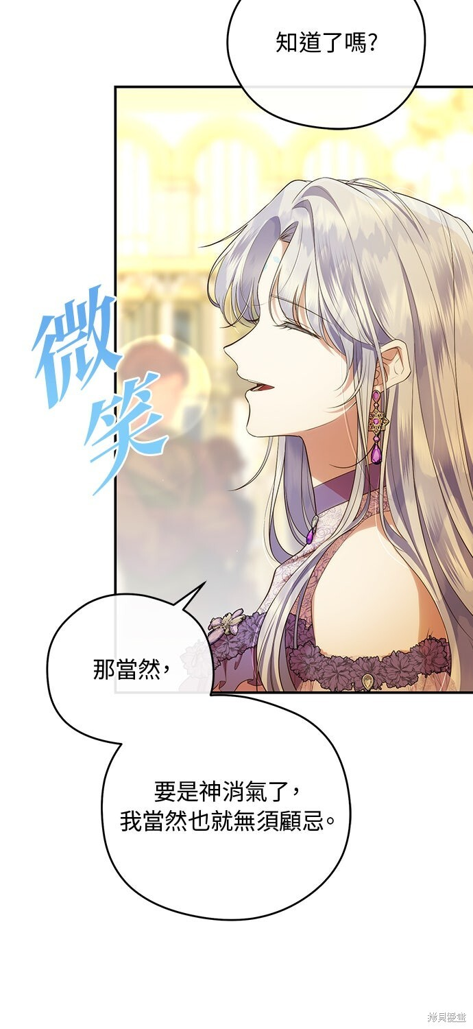 第66话 第80页
