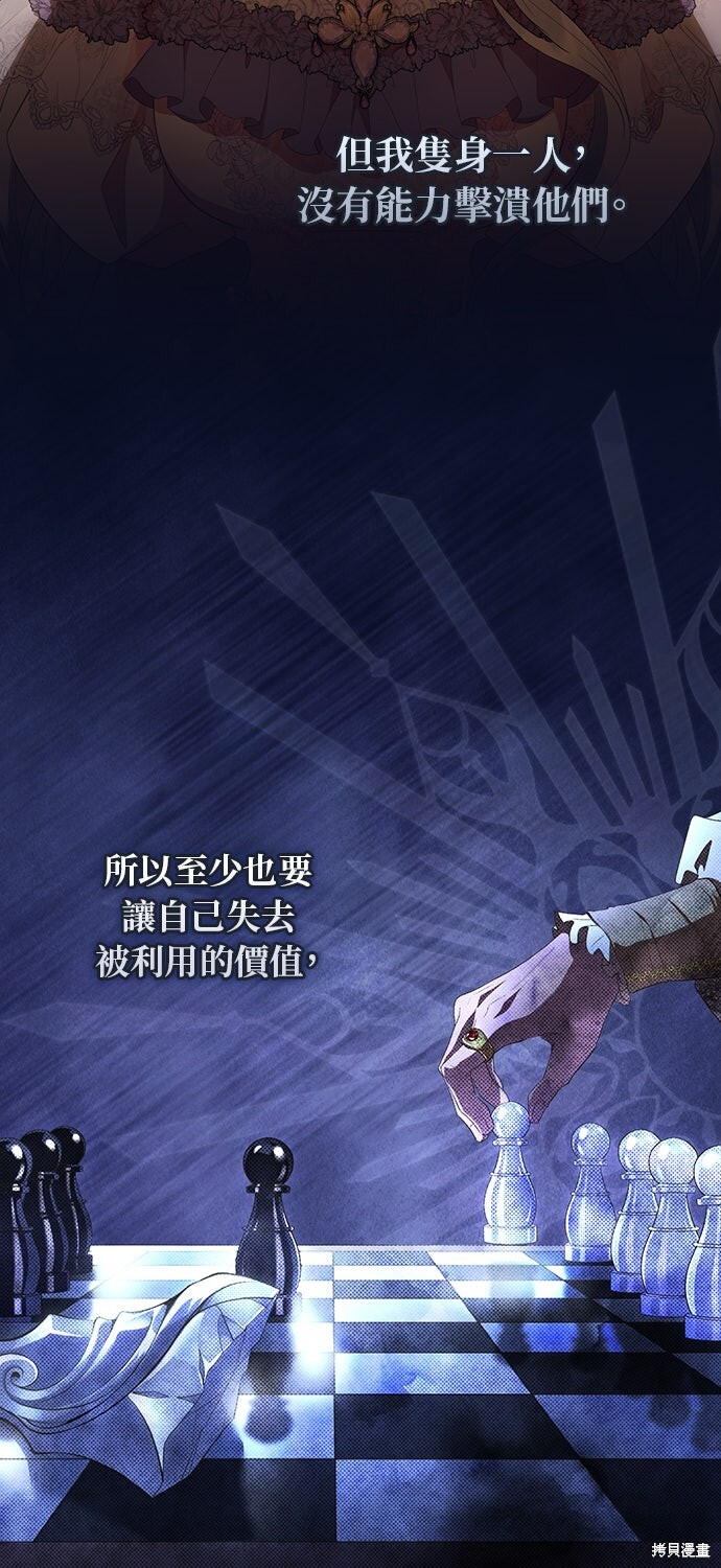 第66话 第83页