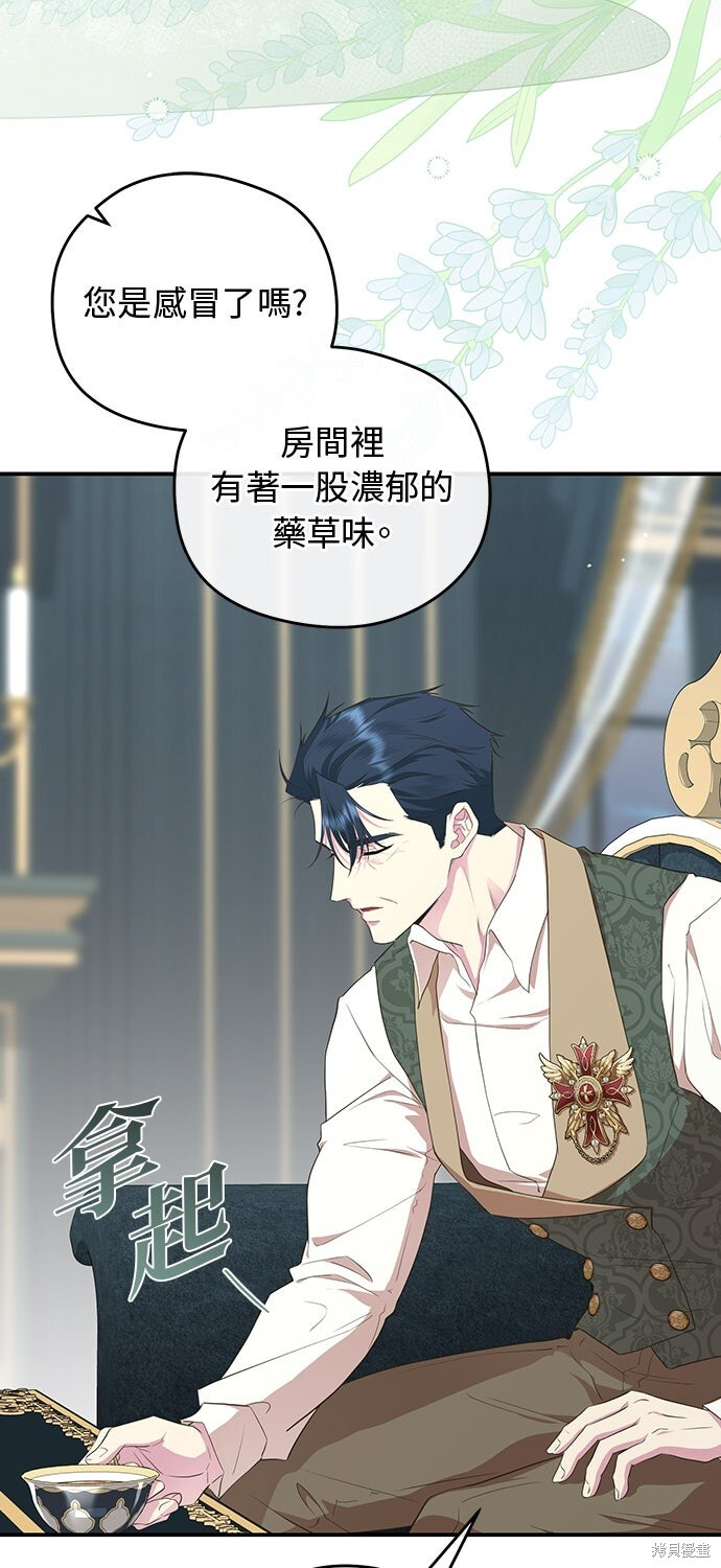 第67话 第3页
